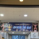 휘트니스 베이직 | 청주 송절동헬스장 베이직휘트니스에서 pt 시작