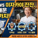 진화복국 | 이자카야 잔잔은 어떻게 '실패 없는 이자카야'의 대명사가 되었나?