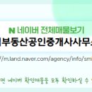 유림좋은집공인중개사사무소 이미지