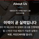 카인드바이럴