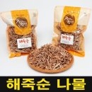 해죽