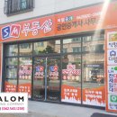 샬롬공인중개사사무소 이미지