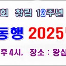 2025년 송년 전체 정모 닭띠 참석자 이미지