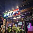 개나리공원2 | 동탄 개나리공원 2차하기 좋은 술집 &#39;이태리양조장&#39; 피자 솔직 후기