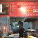 심통이 가마솥 닭강정 이미지