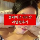 예담의원 | 예담의원 쿨페이즈 600샷 리얼찐후기