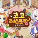 코코정비 이미지