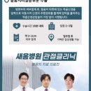 의료법인 새움의료재단 이미지