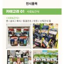 뉴트리게이트 | 2025 케이펫페어 송도 k 펫페어 오픈런 후기 이벤트 무료 샘플 주차 꿀팁