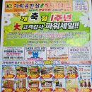 동탄식자재마트