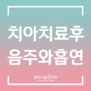 동탄서울에스치과의원 이미지