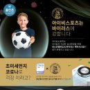 아이비키즈스포츠 - 경산시 펜타힐즈2로 27 | 아이비키즈스포츠