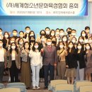 청소년문화육성협회 이미지