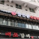 장안문소갈비 이미지