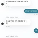 베이비뵨 바운서 직구 후기 2탄..(재주문 3일 만에 받음) + 아마존재팬 상담원 연결 방법