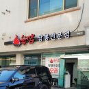 숙짬