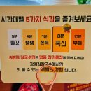 내돈내산 장원갑 칼국수 일산동구점 샤브칼국수 갓성비 맛집 추천