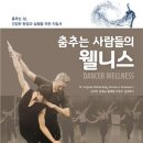 춤추는 사람 이미지