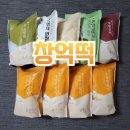 공영홈쇼핑 창억떡 택배 내돈내산후기
