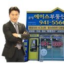 아이파크에이스공인중개사사무소 네이버블로그