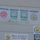 (주)새암푸드먼트