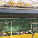 만춘루 이미지