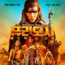 Furiosa A Mad Max Saga 2024 | 퓨리오사: 매드맥스 사가 (Furiosa: A Mad Max Saga, 2024)