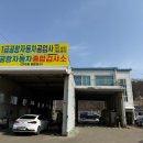 공항자동차공업사 이미지