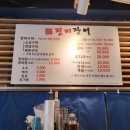 진미숯불장어 이미지