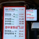 정자동백두산황소곱창 이미지