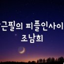 피플인사이트 네이버블로그