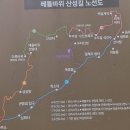 168차 세종도원산악회 10월 정기산행 (강원도 두타산 베틀바위 산성길) 이미지