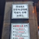 승승연산 | 부산 연산동 고기맛집 승승삼겹 연산점 내돈내산 후기
