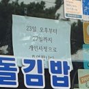 고인돌김밥 이미지