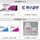 대상약품 이미지