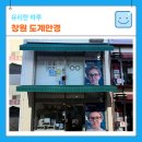 도계안경 이미지