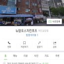 맘모스치킨호프 네이버블로그