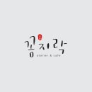 꼼지락아뜰리에 이미지