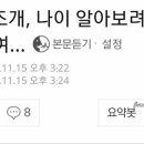 조개PC 이미지