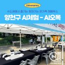 오목 | [AI체험부스] 서울 청소년들을 열광시킨 AI 오목 챌린지 후기 🤖🔥