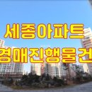 조치원_삼일아파트 이미지