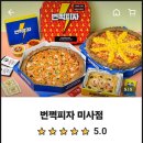 미사강변북로24번길 이미지