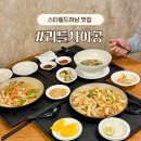 깜푸드 | 하남 스타필드 맛집 3층 푸드코트 리틀사이공 쌀국수 포함 메뉴 3가지 솔직후기