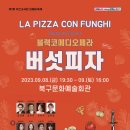 부산북구문화예술회관 더코리아