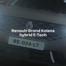 Le Tourne-cœur - Christophe 2013(2025 르노 그랑 콜레오스 cf 광고음악) 이미지