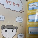 [마루는 강쥐 스티커북] 짱 멋진 마루 스티커북 후기