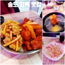 디디치킨 | 송도 치맥 맛집 찾는다면? 웨스턴파크 수영 후 바로 들른 '디디치킨' 후기