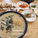 윤동균쉐프의메밀들깨쑥칼제비엔냉면