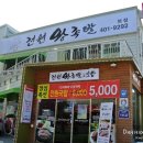 전원왕족발 이미지