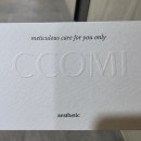 꼬미에스테틱 하남미사점